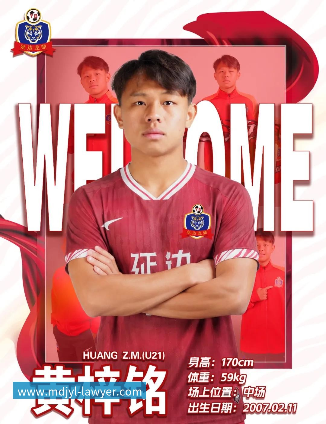 阿斯:杜兰将转会至加拉塔萨雷,加盟前他需签约纪律约束条款