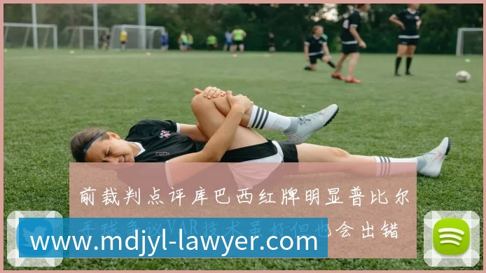 马卡报道球队氛围与成绩双双改善皇马对阿韦洛亚执教表现表示满意