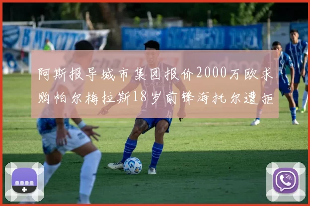战术分析频道