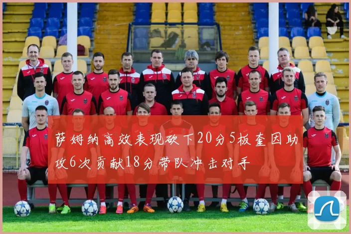 战术分析频道