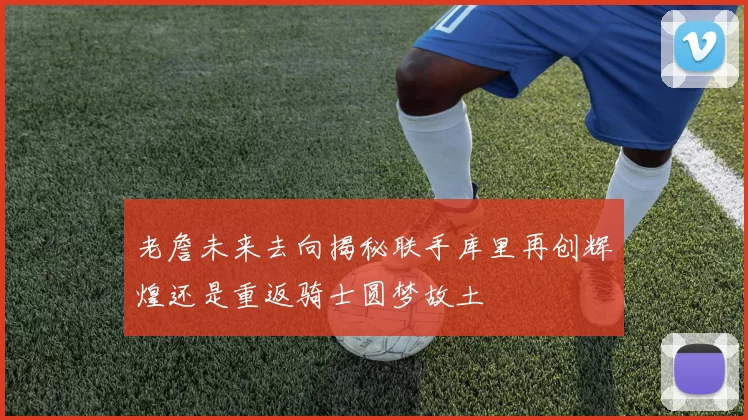 米兰体育品牌故事