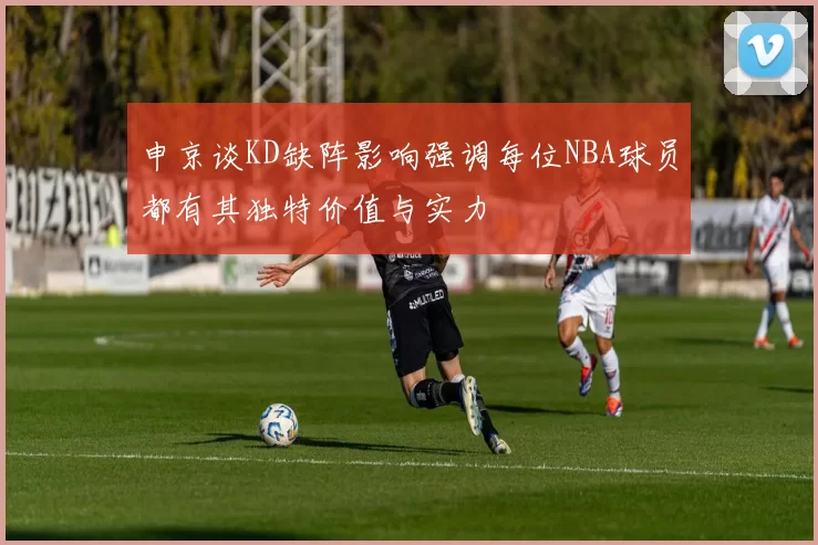 马卡报道球队氛围与成绩双双改善皇马对阿韦洛亚执教表现表示满意